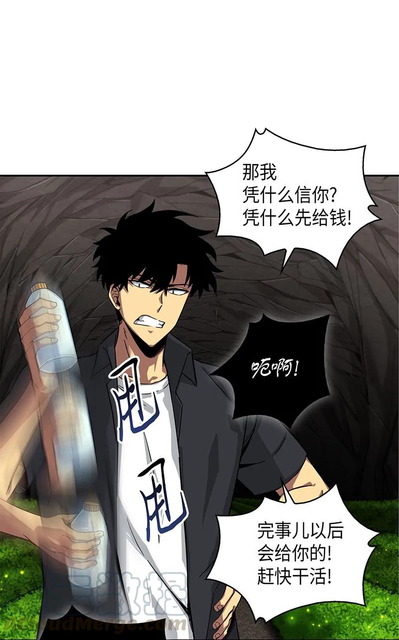 《我独自盗墓》062 徐福之宝物 第57页