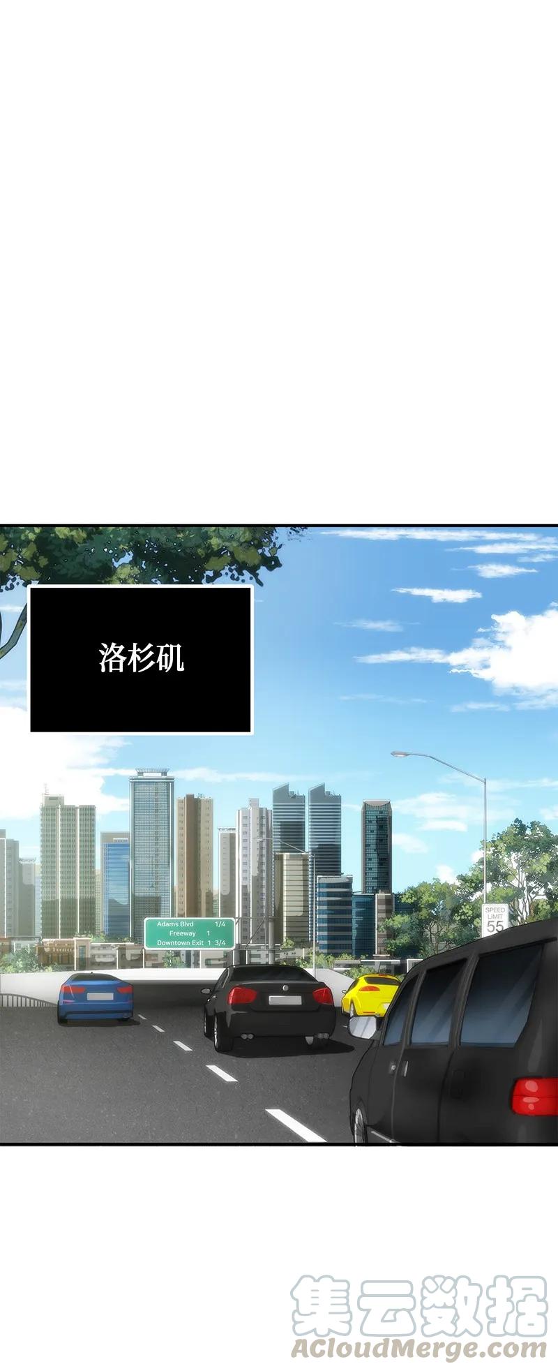 《我独自盗墓》063 又一次胜利！ 第77页