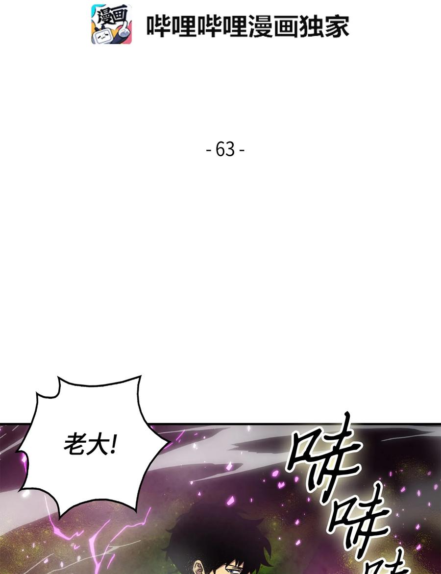 《我独自盗墓》063 又一次胜利！ 第2页