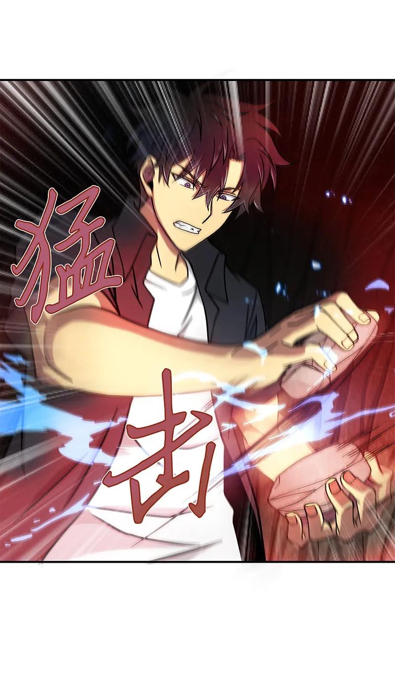 《我独自盗墓》063 又一次胜利！ 第58页
