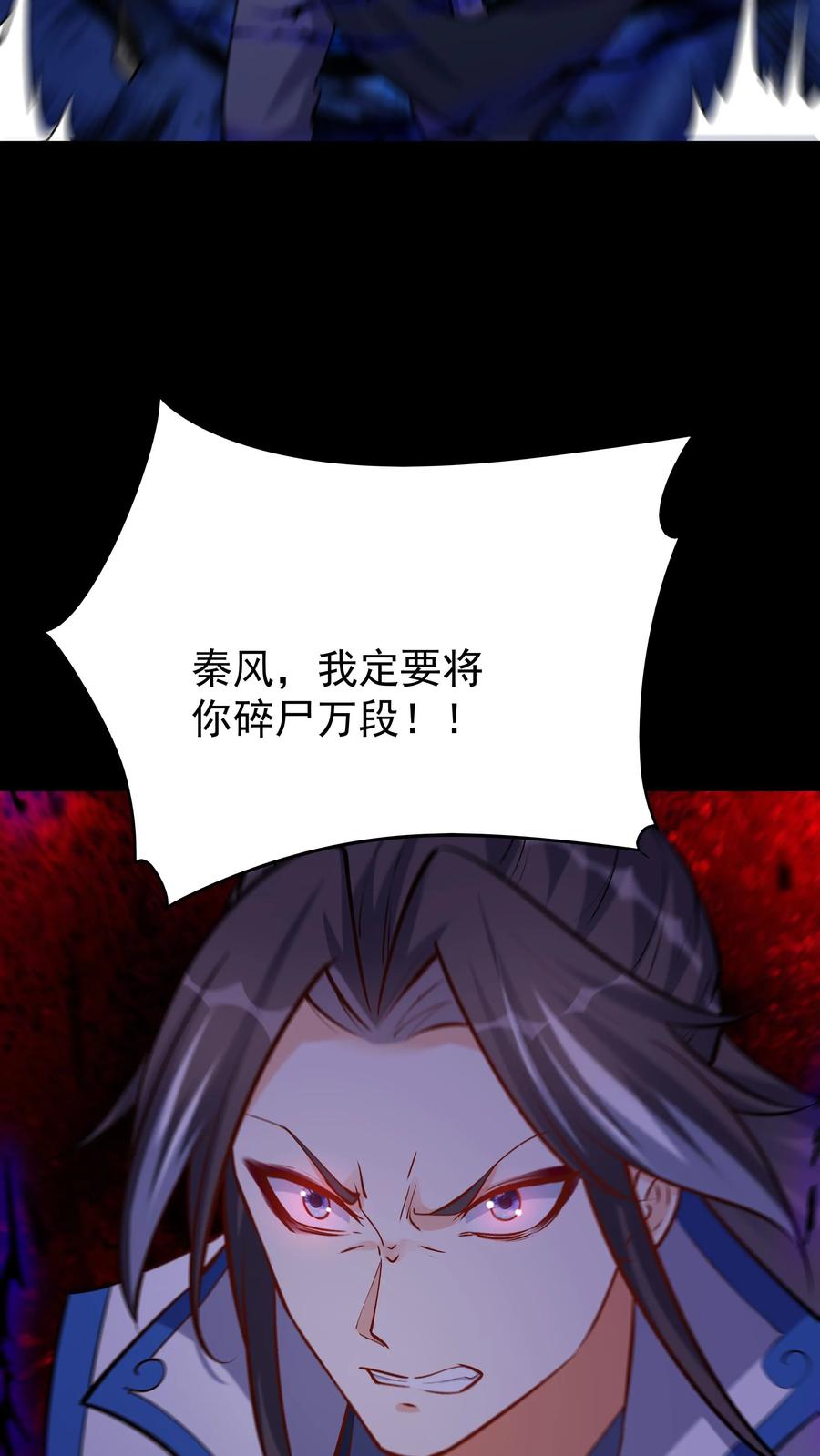 这个反派有点良心，但是不多！ 第63话 方长入魔 第4页
