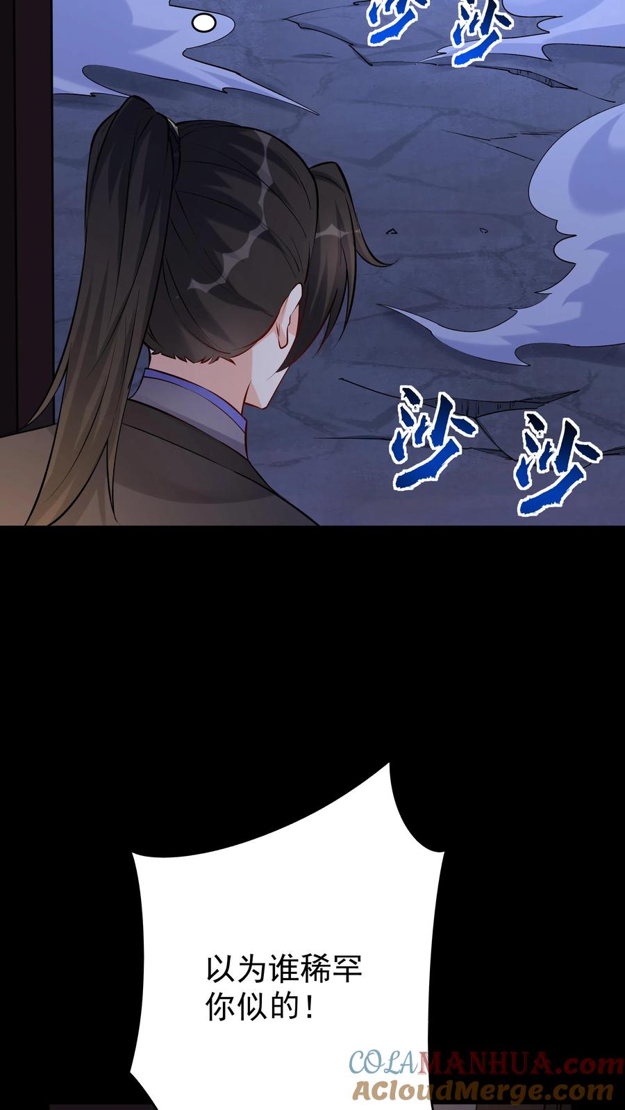 这个反派有点良心，但是不多！ 第63话 方长入魔 第15页