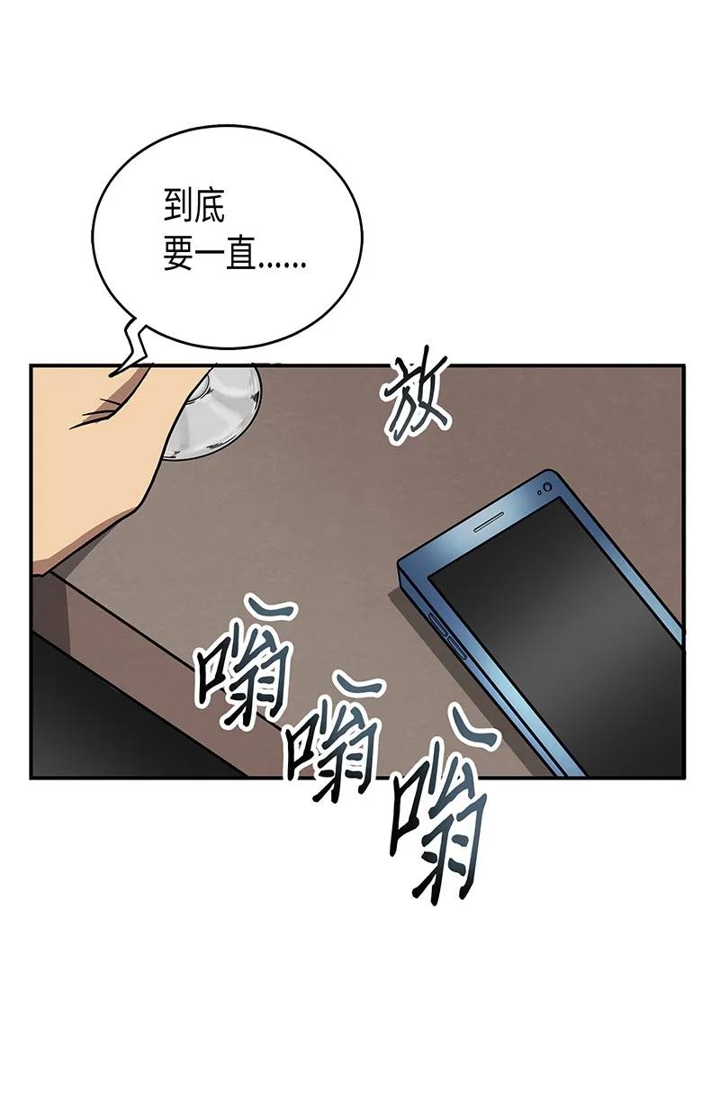 《我独自盗墓》063 又一次胜利！ 第82页