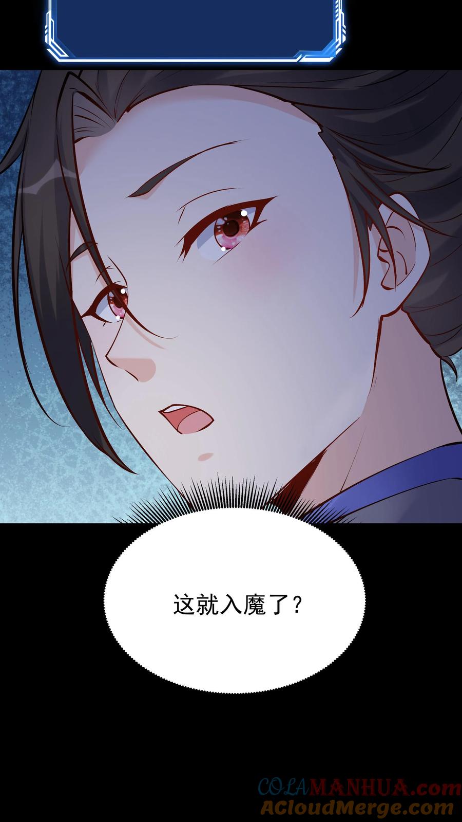 这个反派有点良心，但是不多！ 第63话 方长入魔 第7页