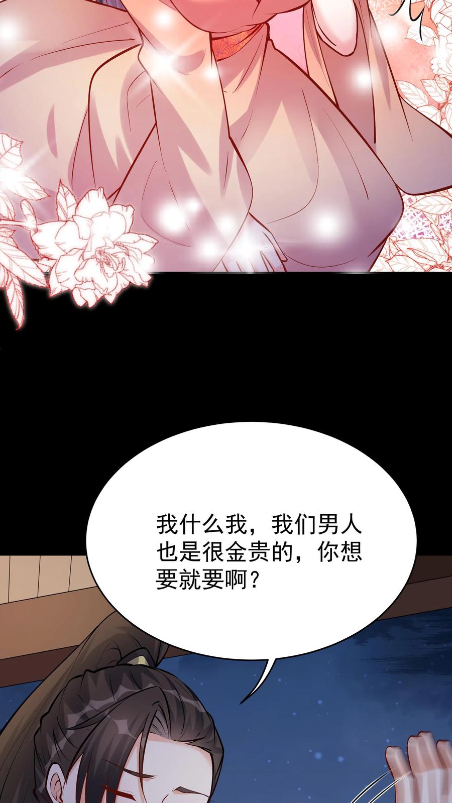 这个反派有点良心，但是不多！ 第63话 方长入魔 第12页