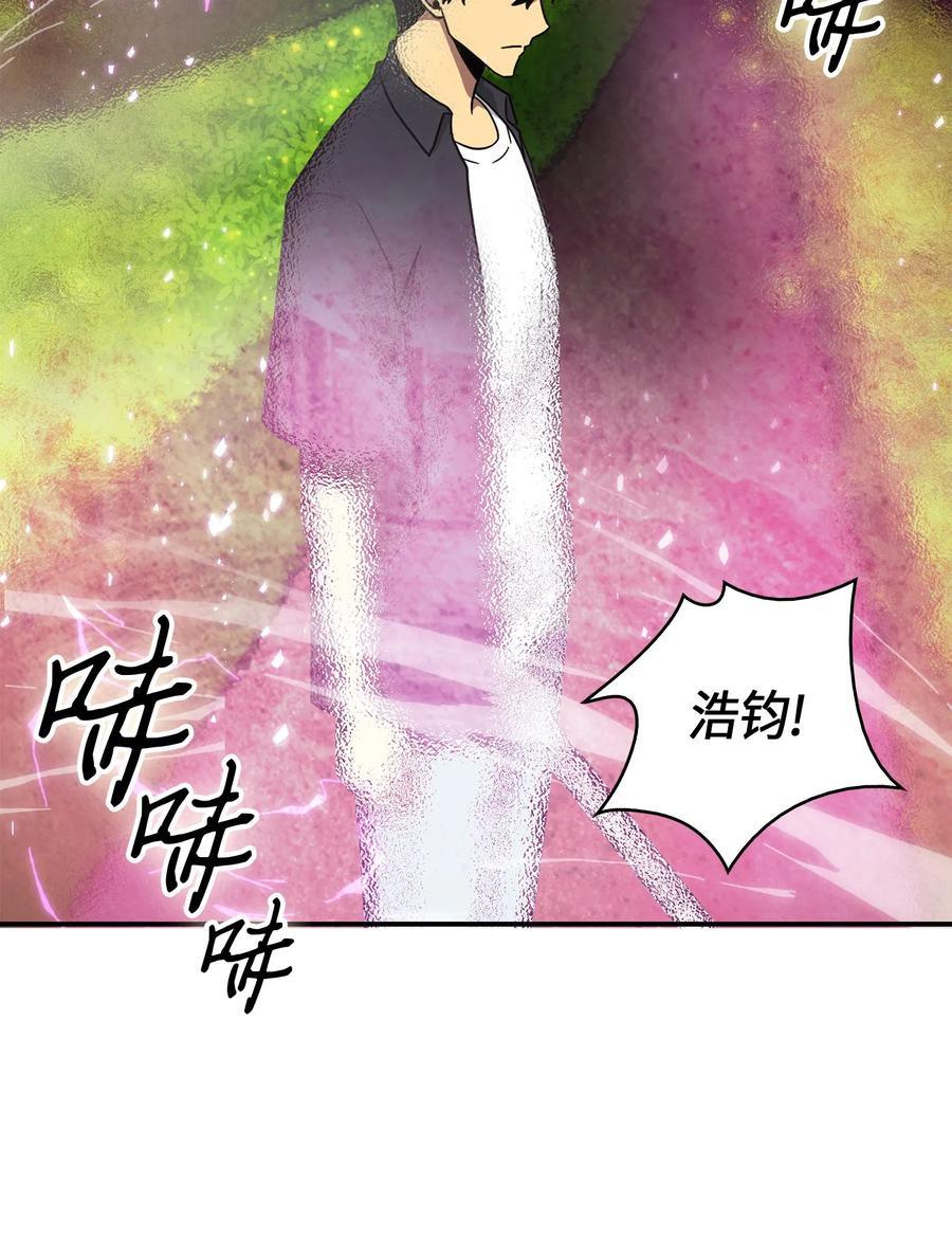 《我独自盗墓》063 又一次胜利！ 第3页