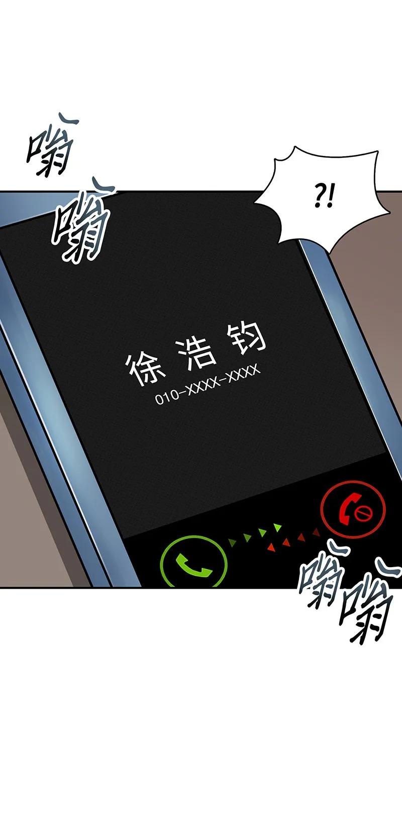 《我独自盗墓》063 又一次胜利！ 第83页