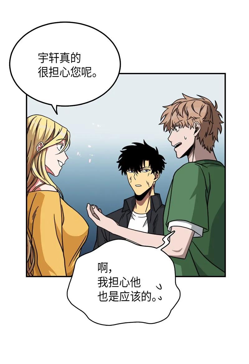 《我独自盗墓》063 又一次胜利！ 第68页