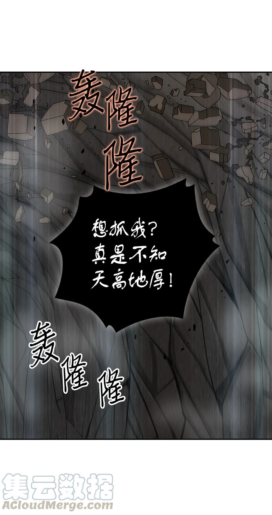 《我独自盗墓》063 又一次胜利！ 第5页