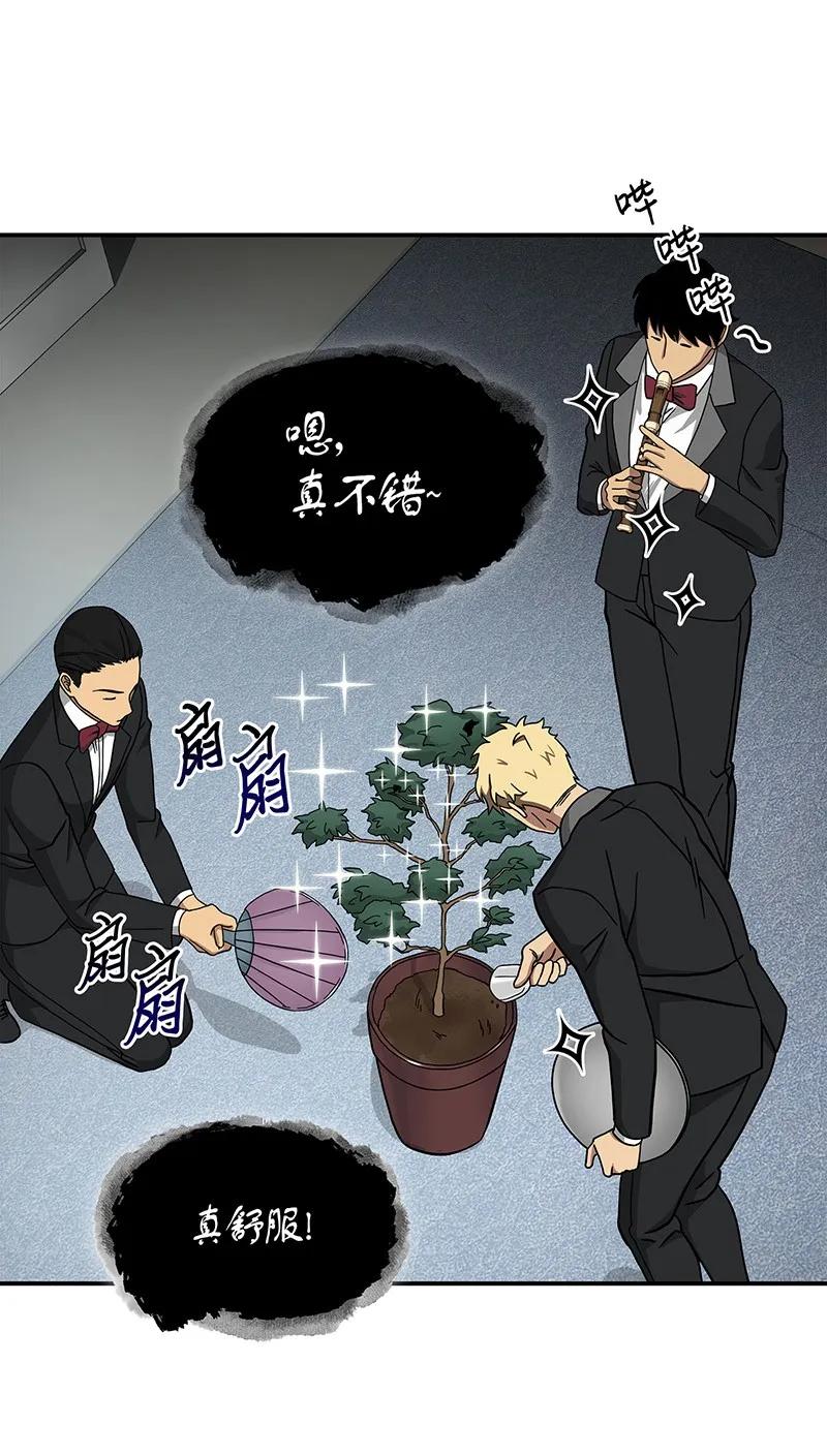 《我独自盗墓》063 又一次胜利！ 第80页