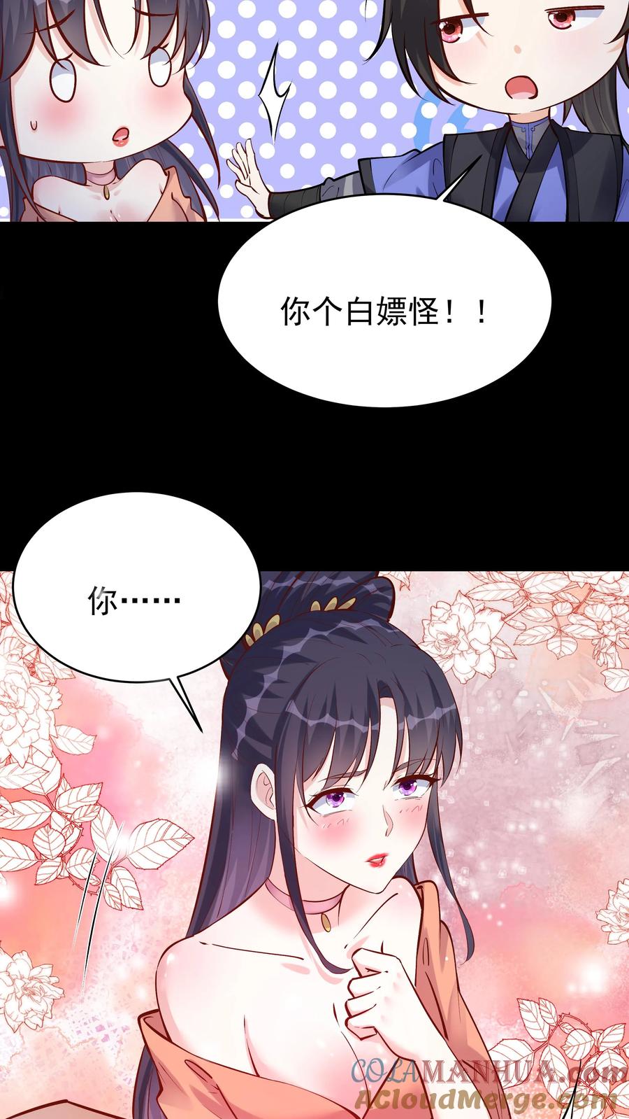 这个反派有点良心，但是不多！ 第63话 方长入魔 第11页
