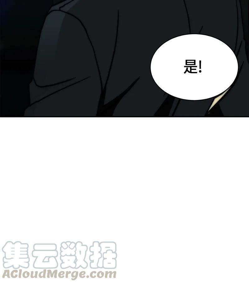 《我独自盗墓》063 又一次胜利！ 第89页