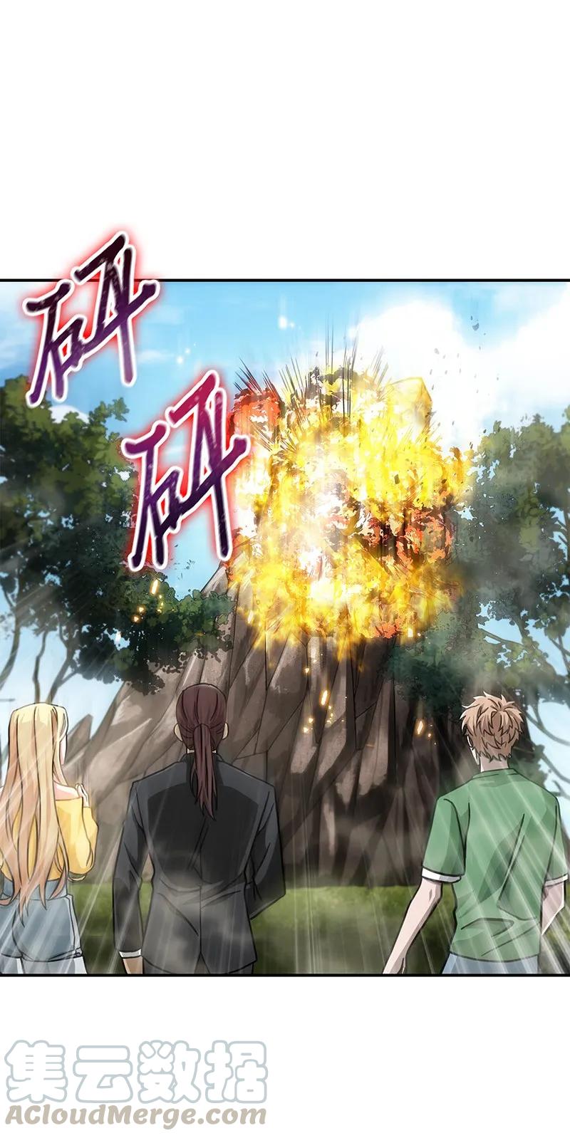 《我独自盗墓》063 又一次胜利！ 第61页
