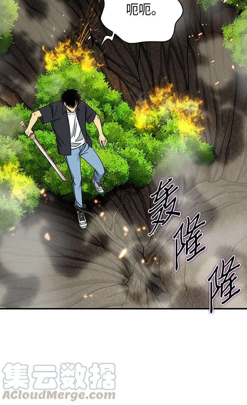 《我独自盗墓》063 又一次胜利！ 第45页