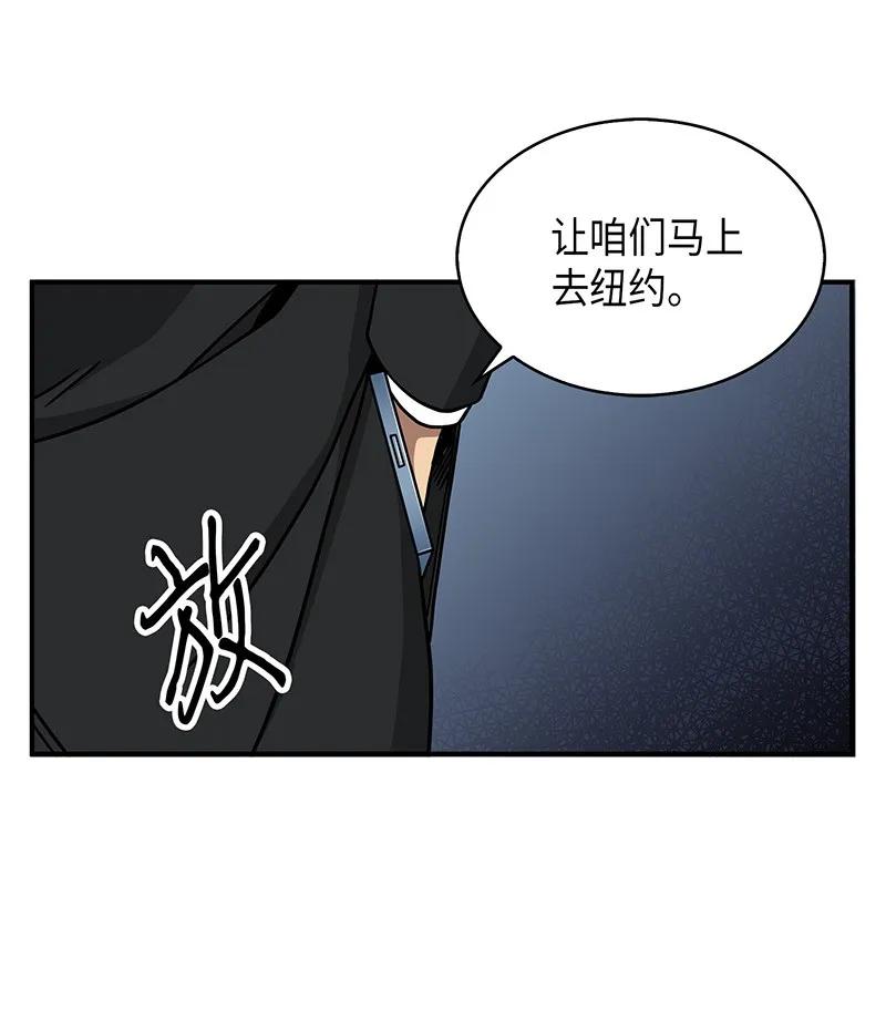 《我独自盗墓》063 又一次胜利！ 第87页