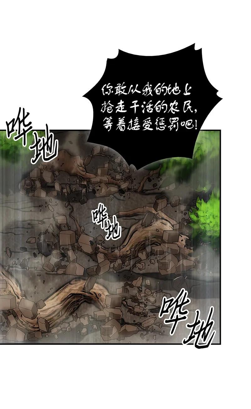《我独自盗墓》063 又一次胜利！ 第7页