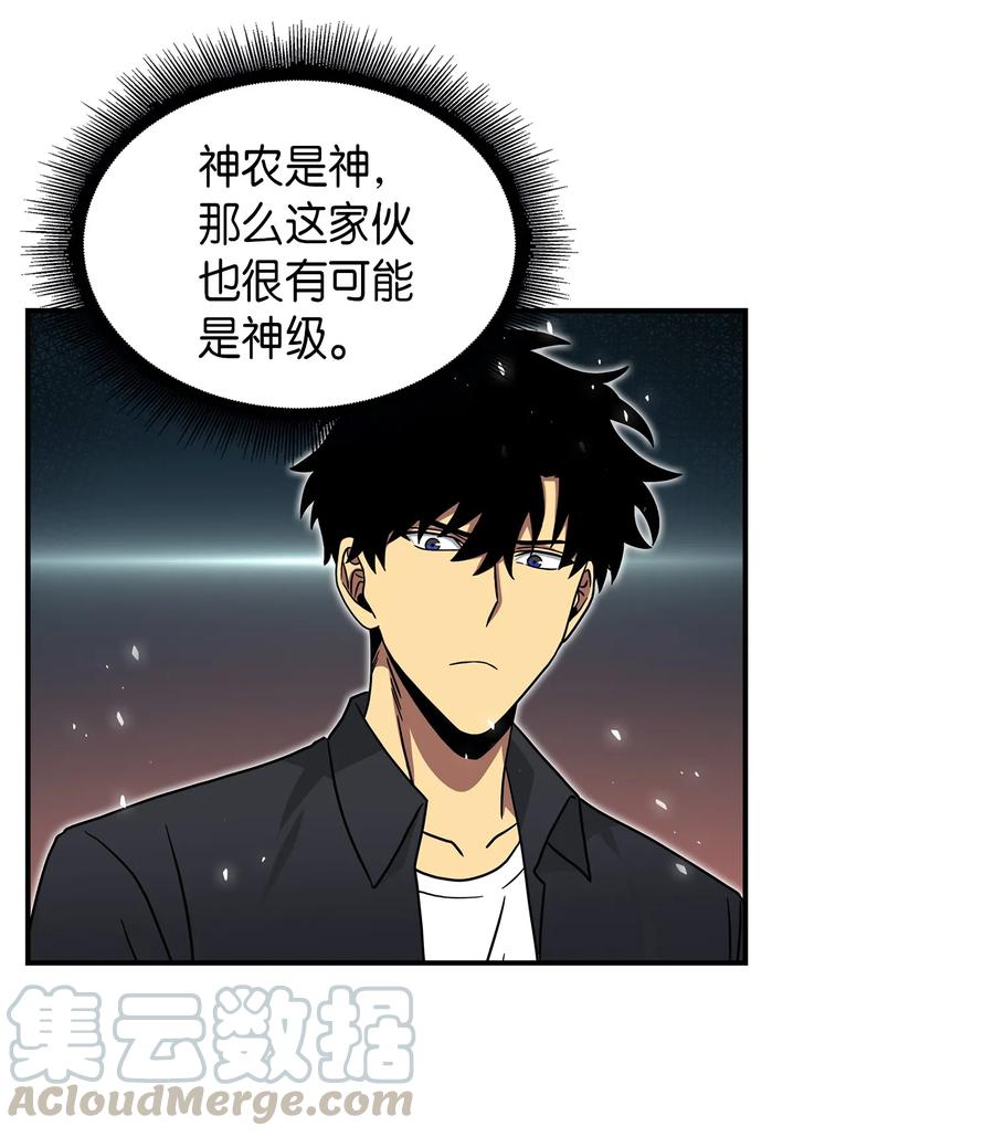 《我独自盗墓》063 又一次胜利！ 第49页