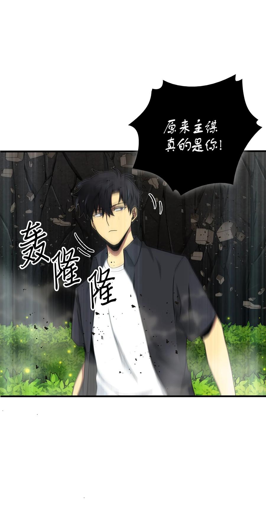 《我独自盗墓》063 又一次胜利！ 第6页
