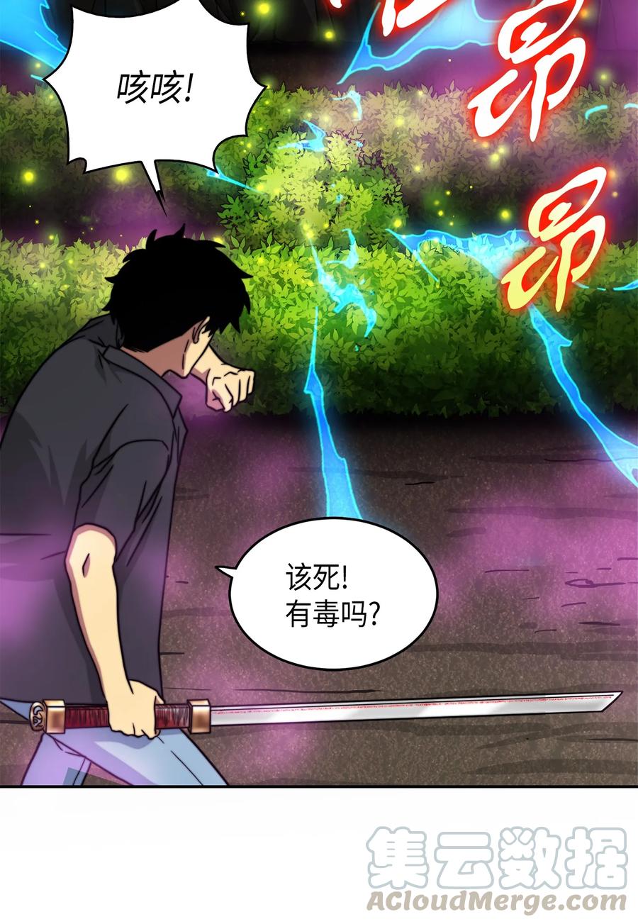 《我独自盗墓》063 又一次胜利！ 第17页