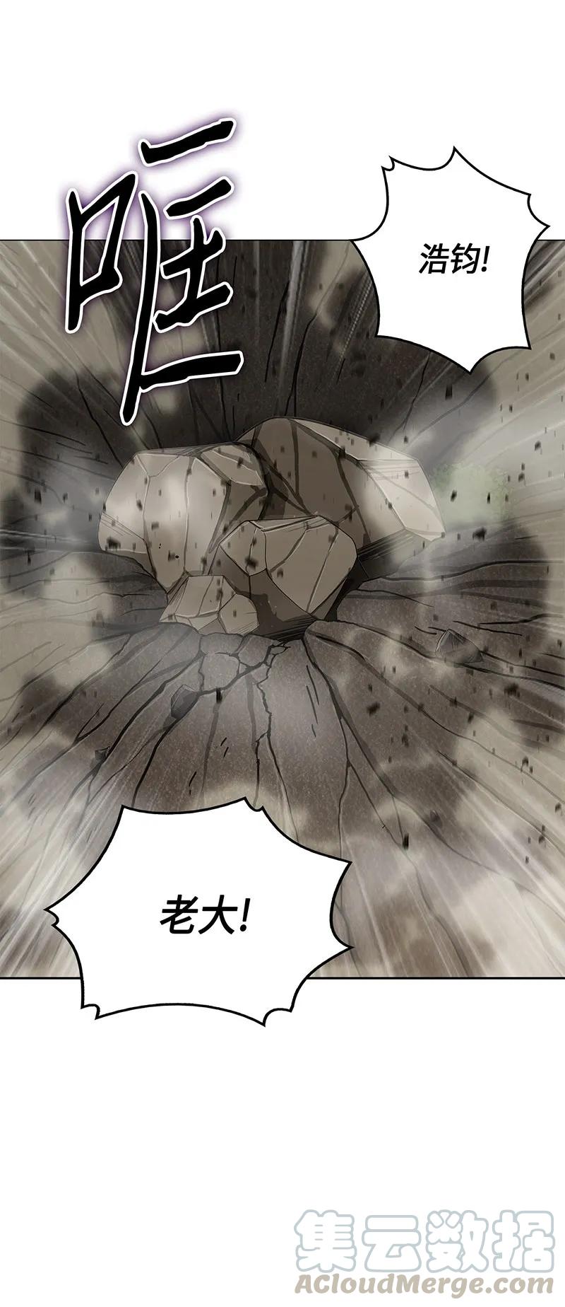《我独自盗墓》063 又一次胜利！ 第37页
