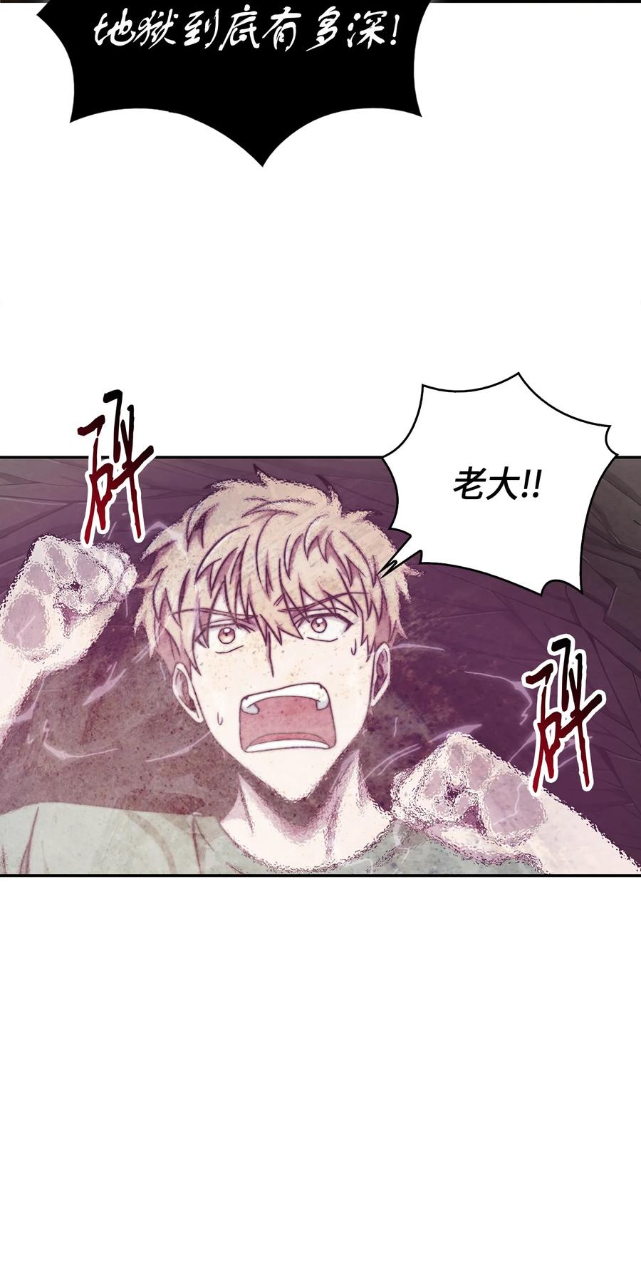 《我独自盗墓》063 又一次胜利！ 第31页