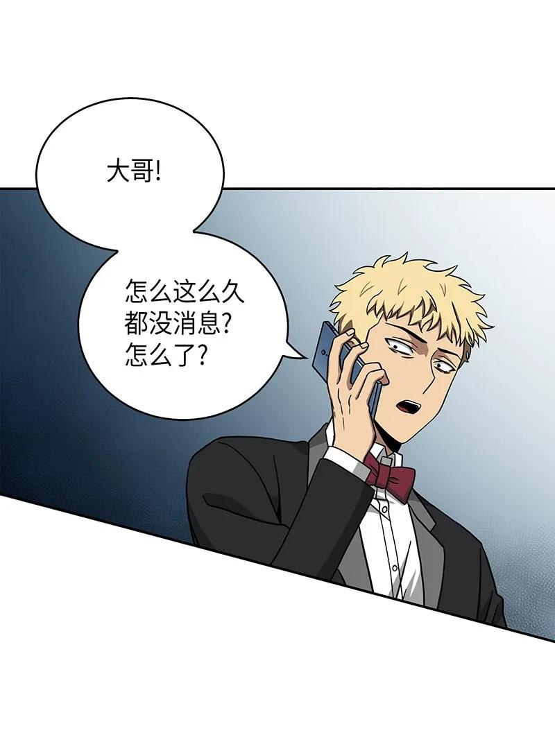 《我独自盗墓》063 又一次胜利！ 第84页