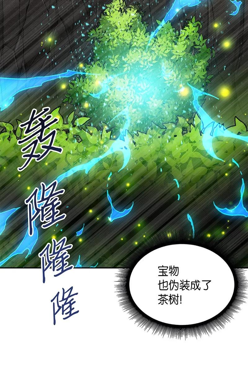 《我独自盗墓》063 又一次胜利！ 第14页
