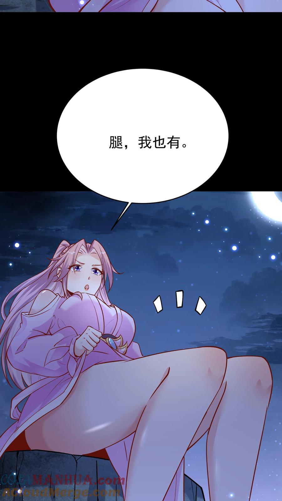 这个反派有点良心，但是不多！ 第63话 方长入魔 第23页