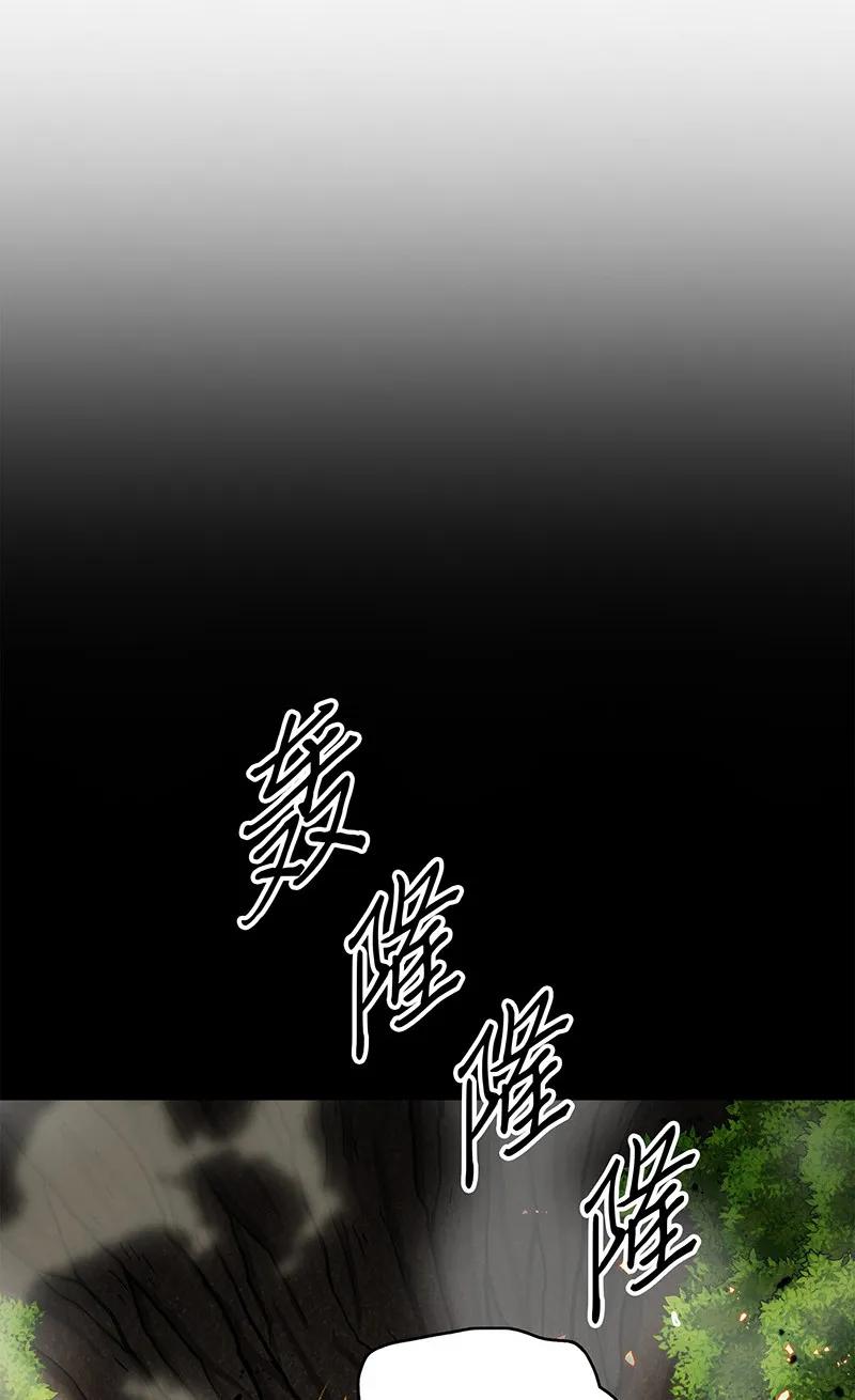 《我独自盗墓》063 又一次胜利！ 第44页