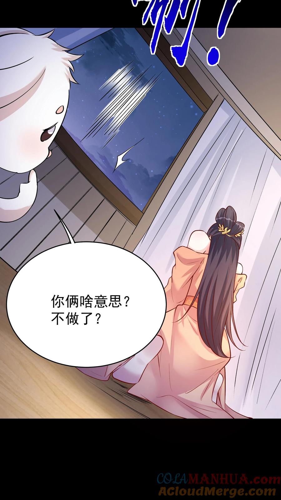 这个反派有点良心，但是不多！ 第63话 方长入魔 第17页