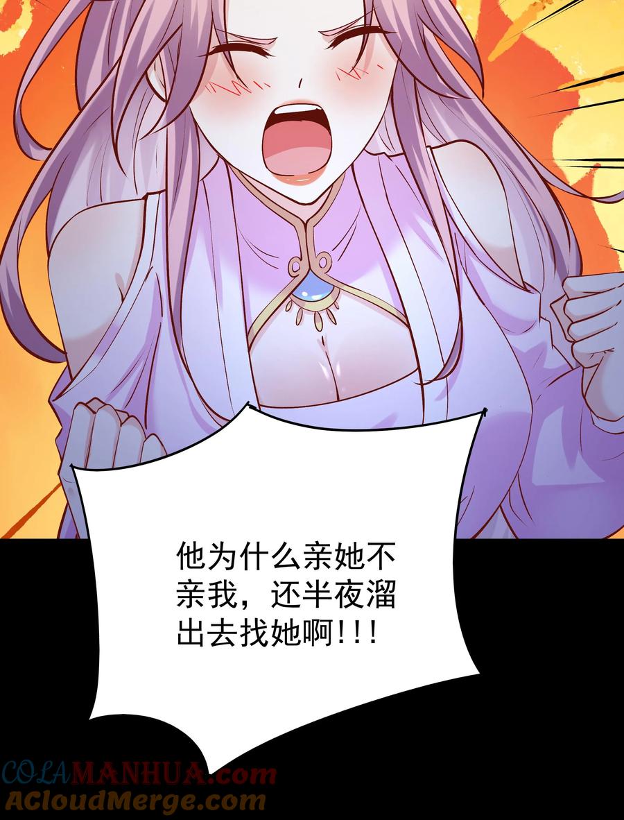 这个反派有点良心，但是不多！ 第63话 方长入魔 第25页