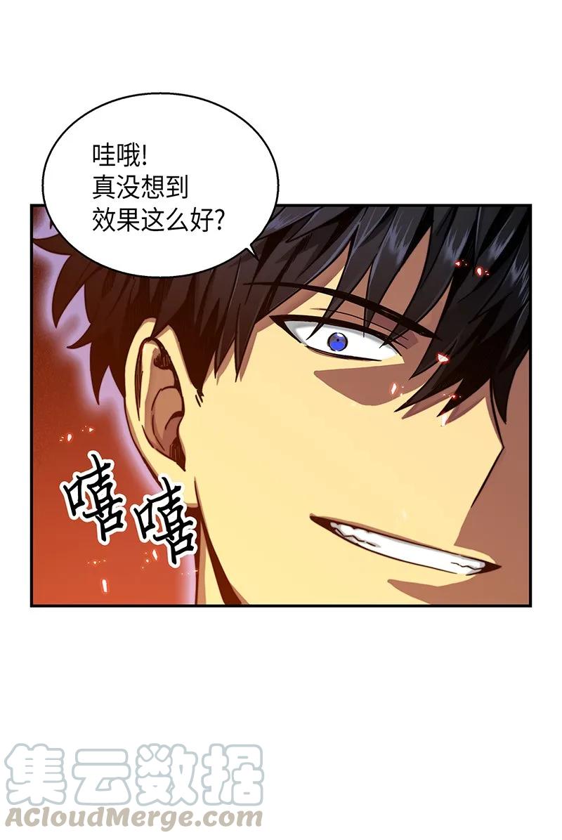 《我独自盗墓》063 又一次胜利！ 第25页