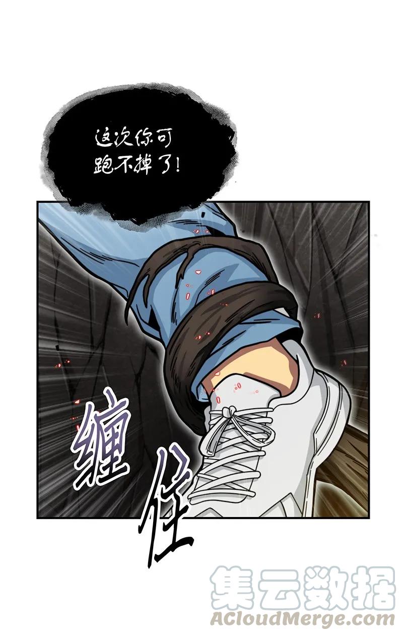 《我独自盗墓》063 又一次胜利！ 第33页