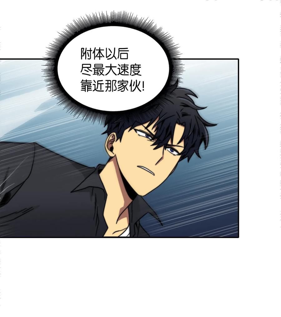 《我独自盗墓》063 又一次胜利！ 第15页