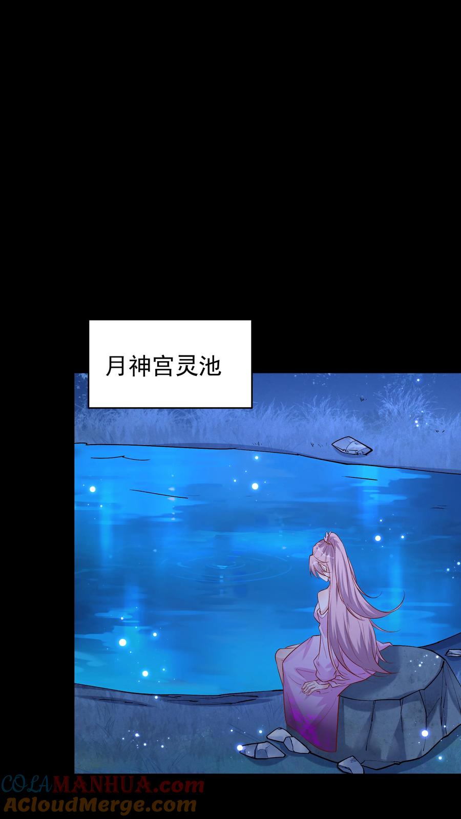 这个反派有点良心，但是不多！ 第63话 方长入魔 第21页
