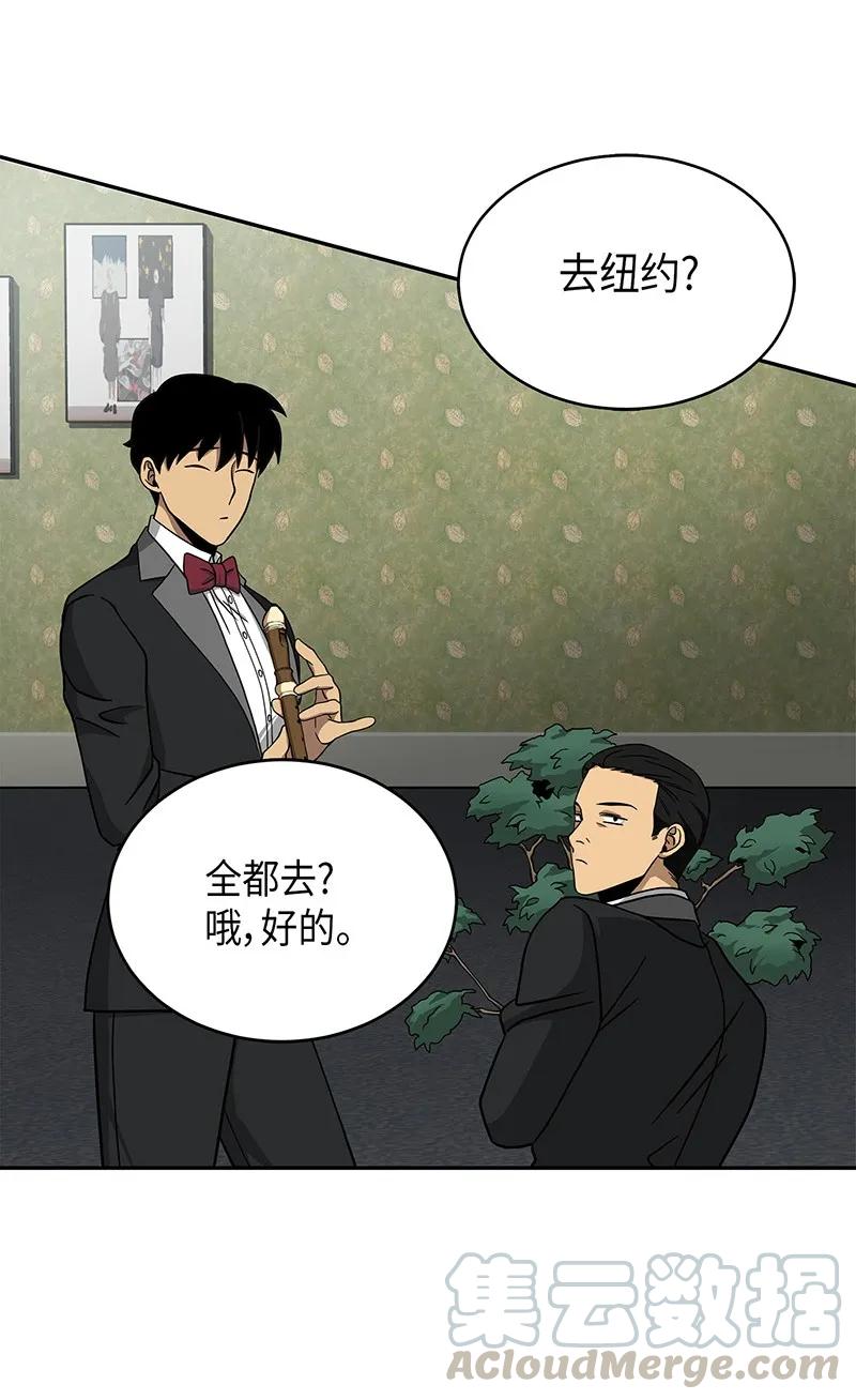 《我独自盗墓》063 又一次胜利！ 第85页