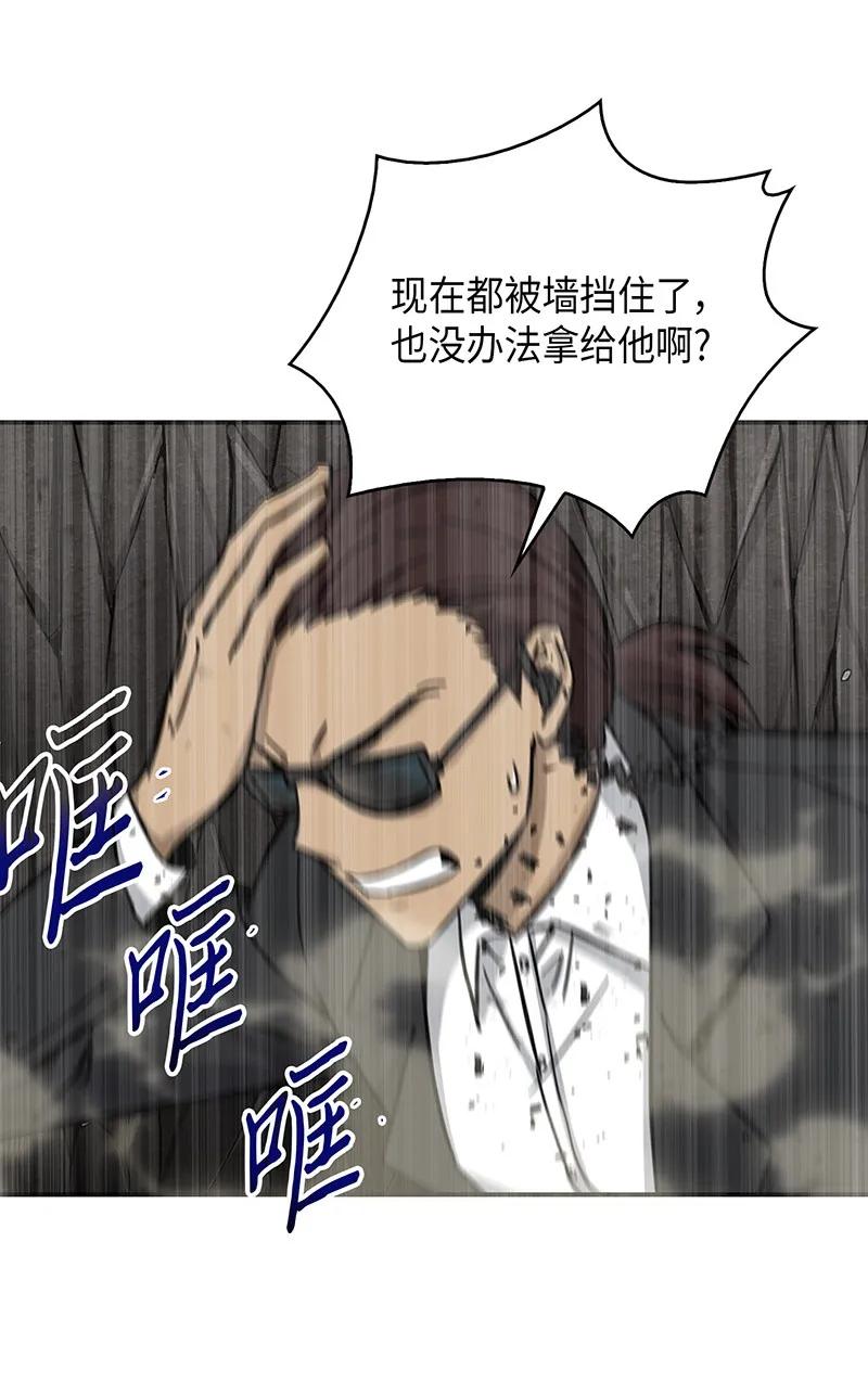 《我独自盗墓》063 又一次胜利！ 第40页