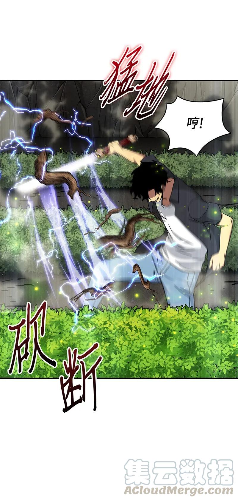 《我独自盗墓》063 又一次胜利！ 第9页