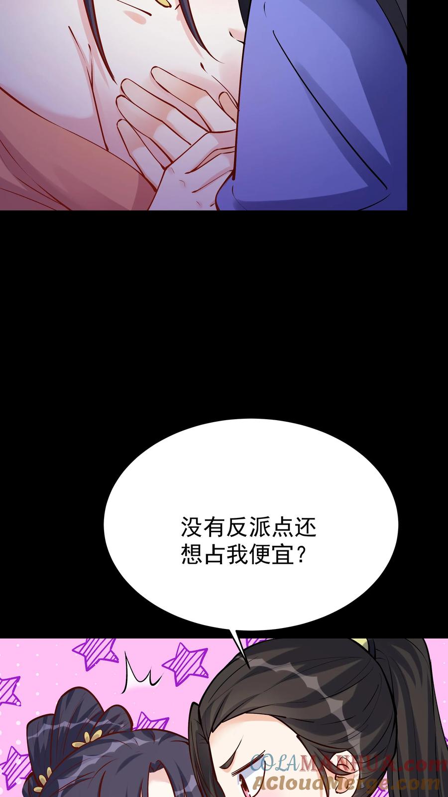 这个反派有点良心，但是不多！ 第63话 方长入魔 第9页