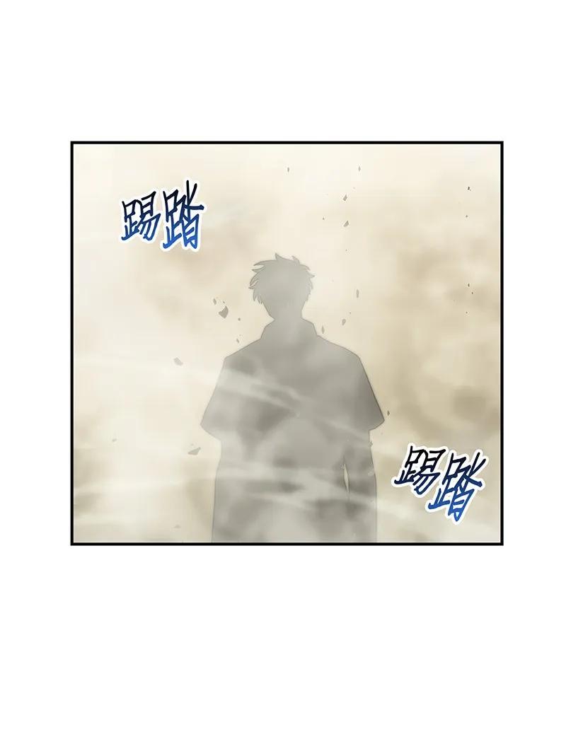 《我独自盗墓》063 又一次胜利！ 第64页
