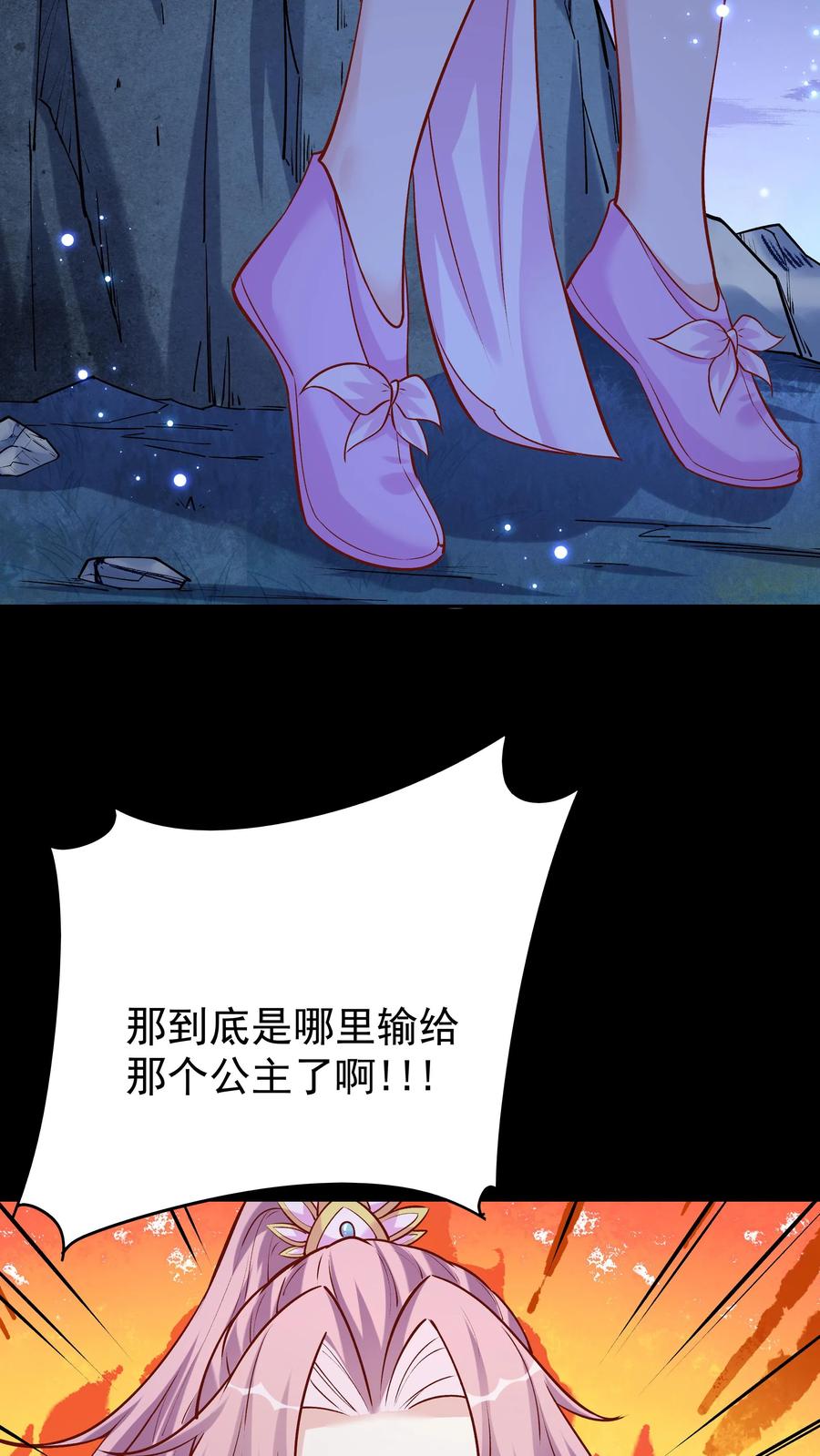 这个反派有点良心，但是不多！ 第63话 方长入魔 第24页