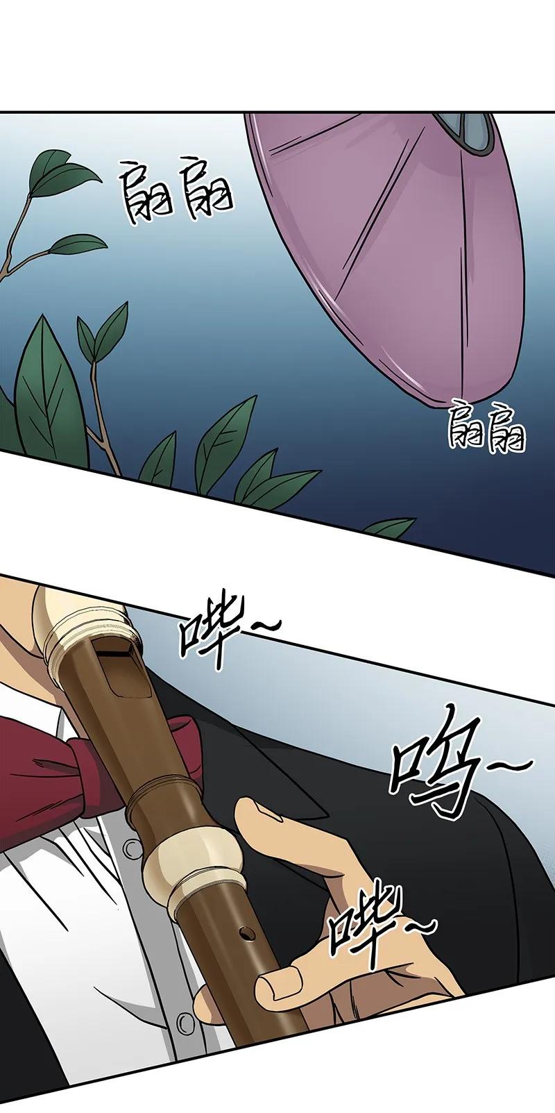 《我独自盗墓》063 又一次胜利！ 第78页