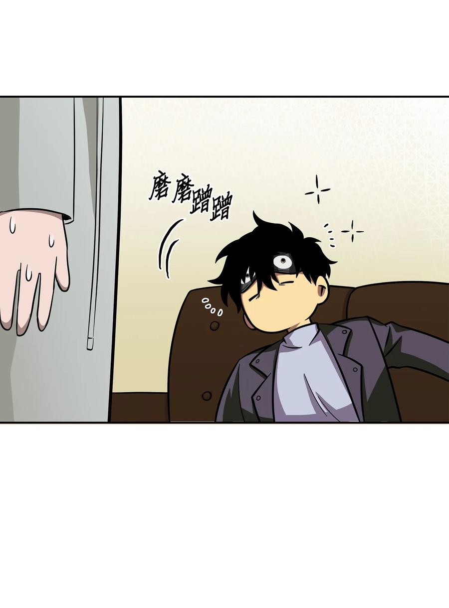 《我独自盗墓》064 唤醒神草 第6页