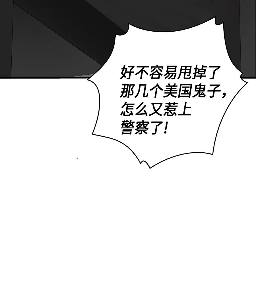 《我独自盗墓》064 唤醒神草 第64页