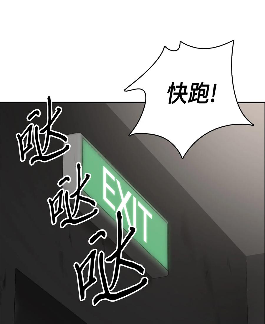 《我独自盗墓》064 唤醒神草 第63页