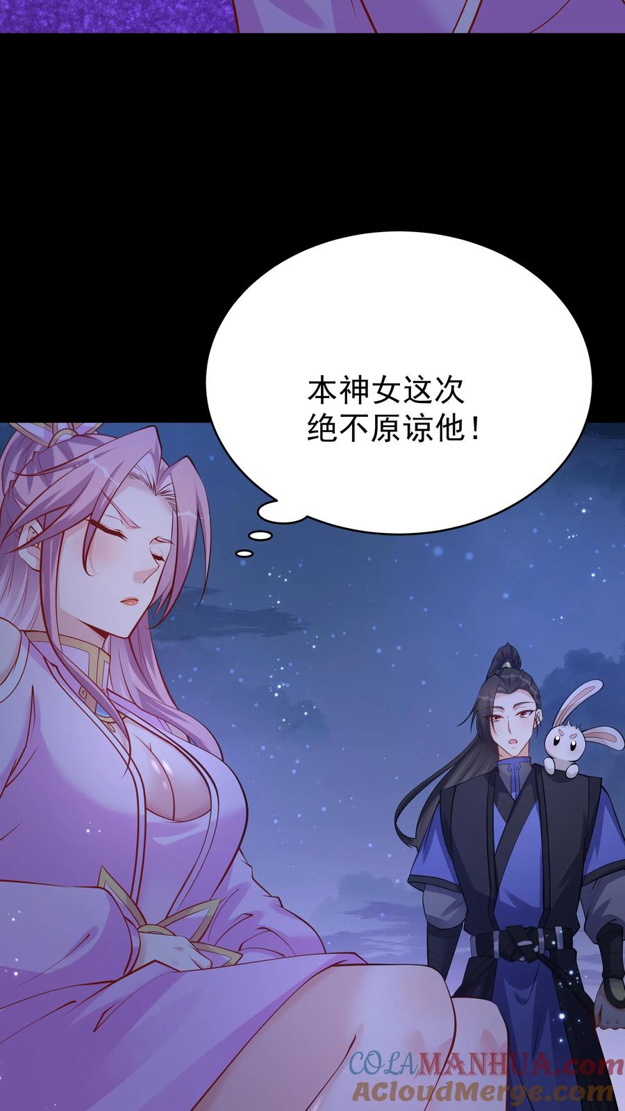 这个反派有点良心，但是不多！ 第64话 无需多盐 第3页