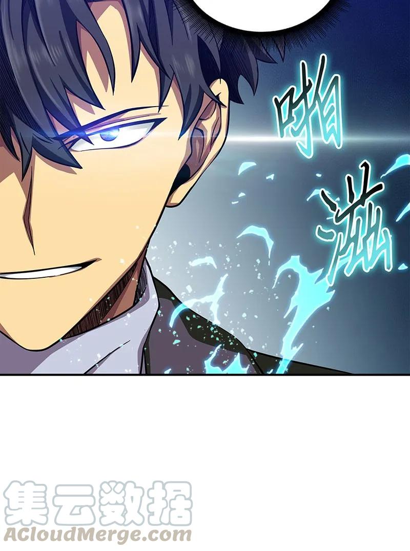 《我独自盗墓》064 唤醒神草 第53页