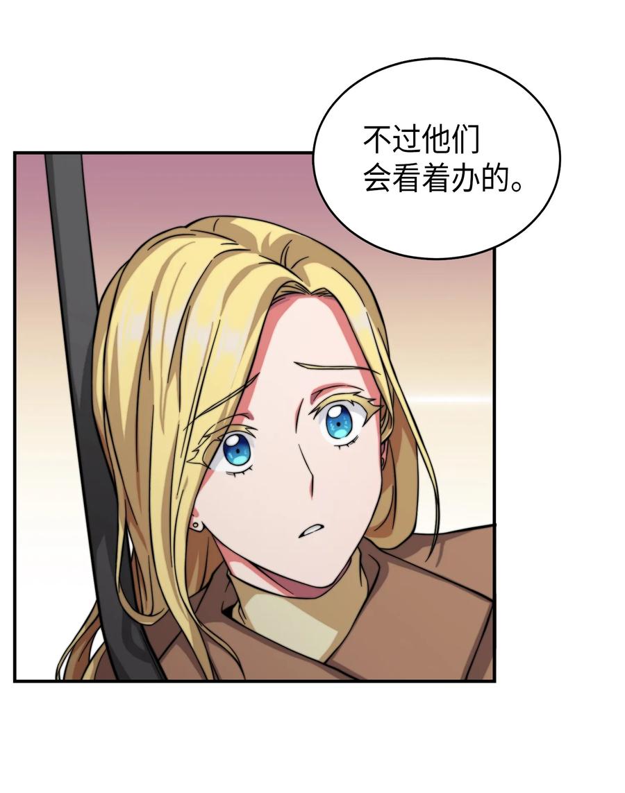 《我独自盗墓》064 唤醒神草 第28页