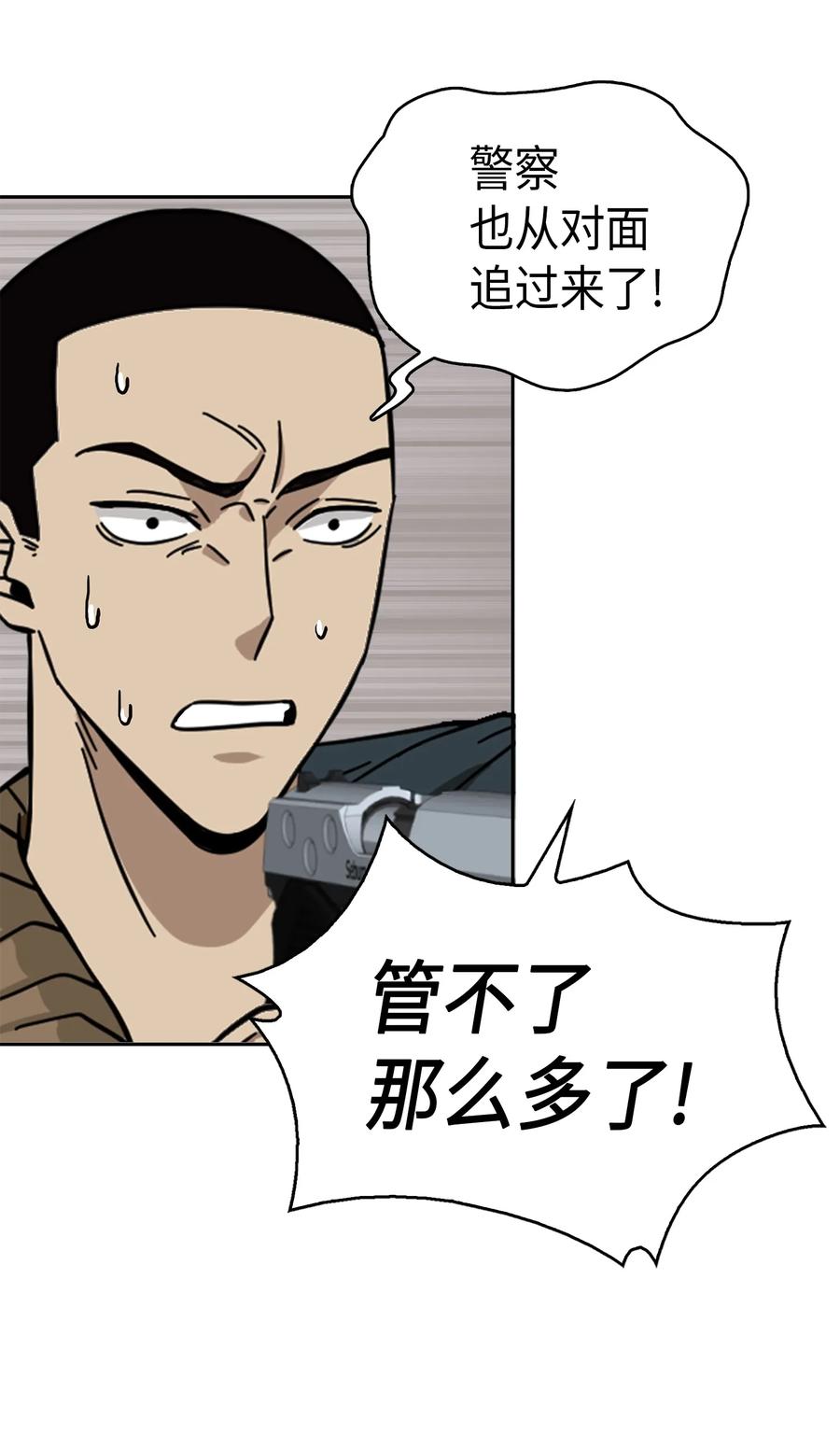 《我独自盗墓》064 唤醒神草 第70页