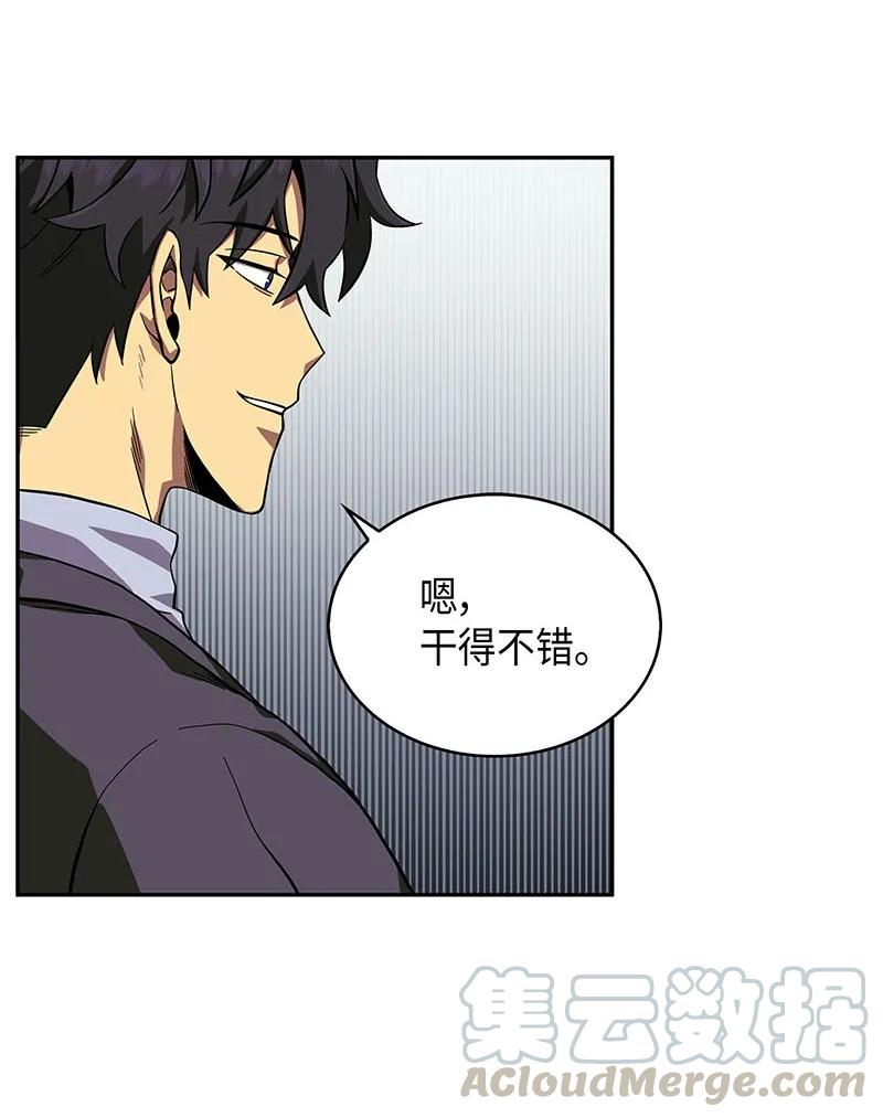 《我独自盗墓》064 唤醒神草 第89页